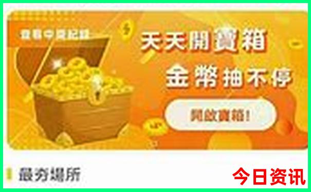 物价最高的十大城市